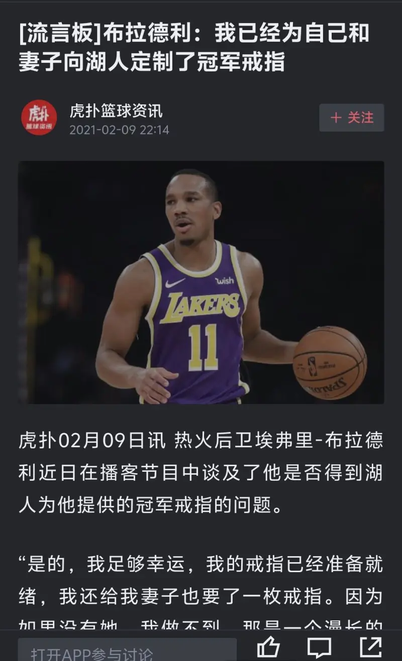 关于中国男篮逆转热火，布拉德利高光表现的信息