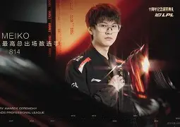 BDS翻盘Vitality,Meiko关键制胜 BDS翻盘Vitality,Meiko关键制胜