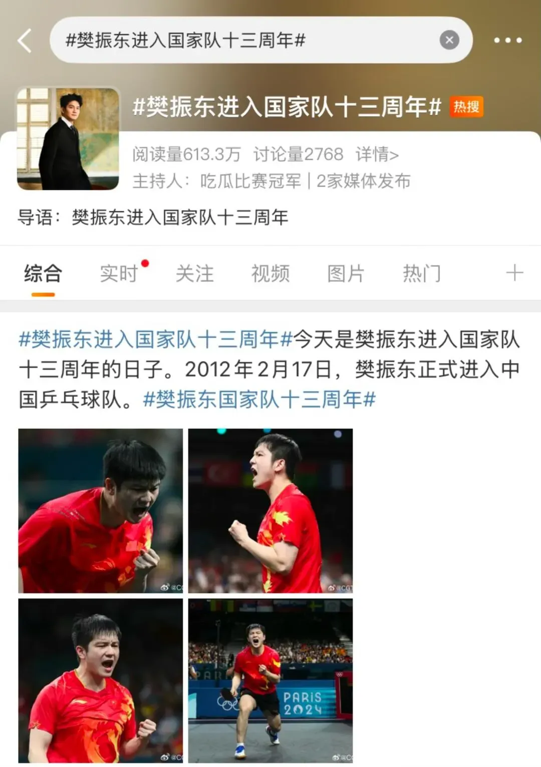 波兰乒乓球队轻取日本乒乓球队,樊振东打破历史纪录的简单介绍 波兰乒乓球队轻取日本乒乓球队,樊振东打破历史纪录的简单介绍