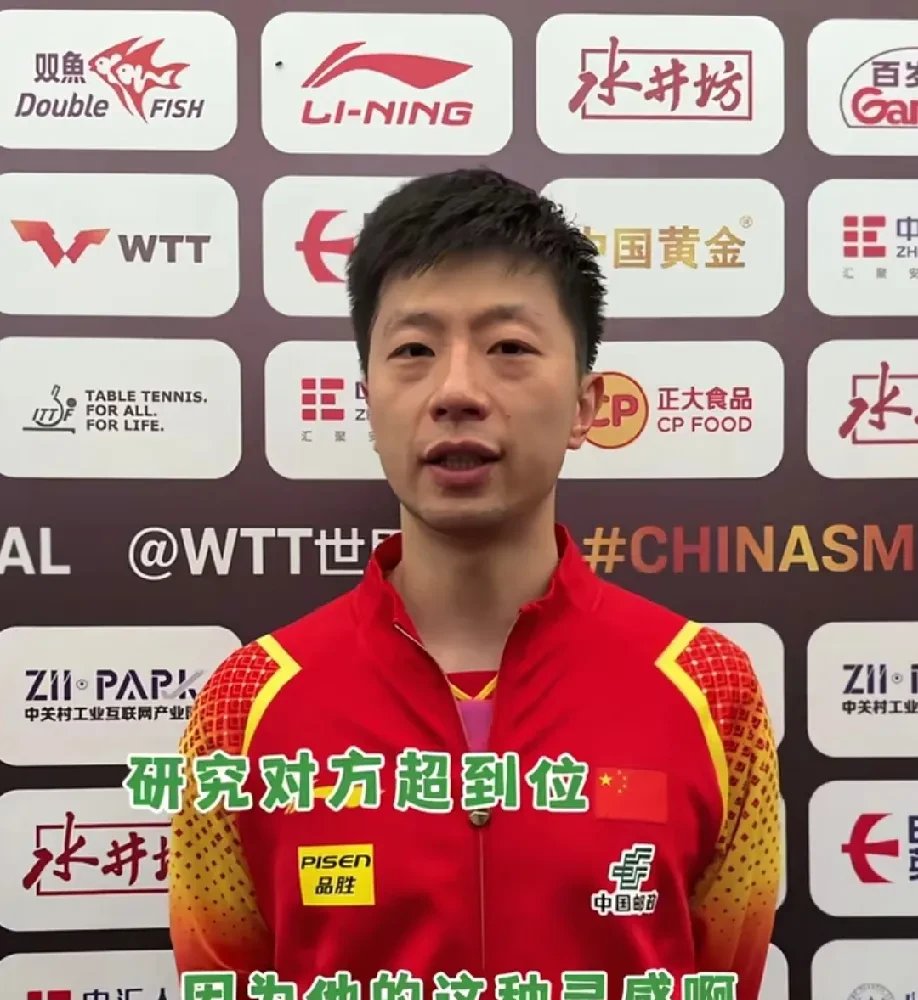 法国乒乓球队横扫中国乒乓球队,马龙送出助攻 法国乒乓球队横扫中国乒乓球队,马龙送出助攻