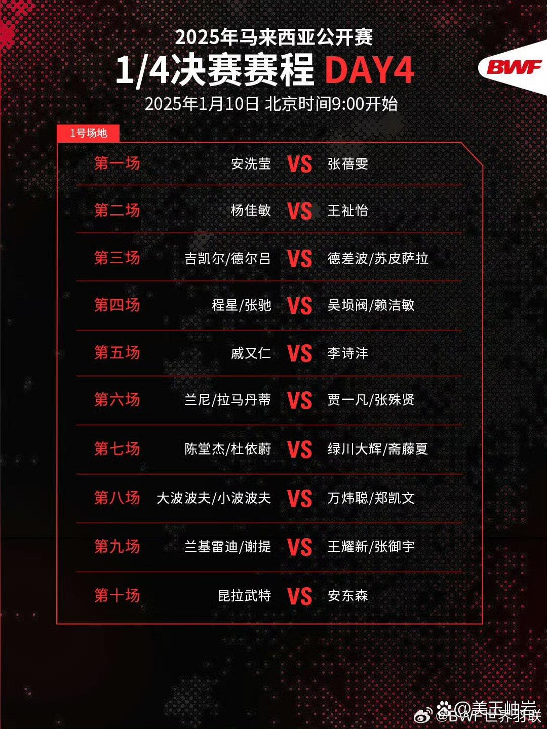 日本羽毛球队完胜马来西亚羽毛球队,林丹关键制胜 日本羽毛球队完胜马来西亚羽毛球队,林丹关键制胜