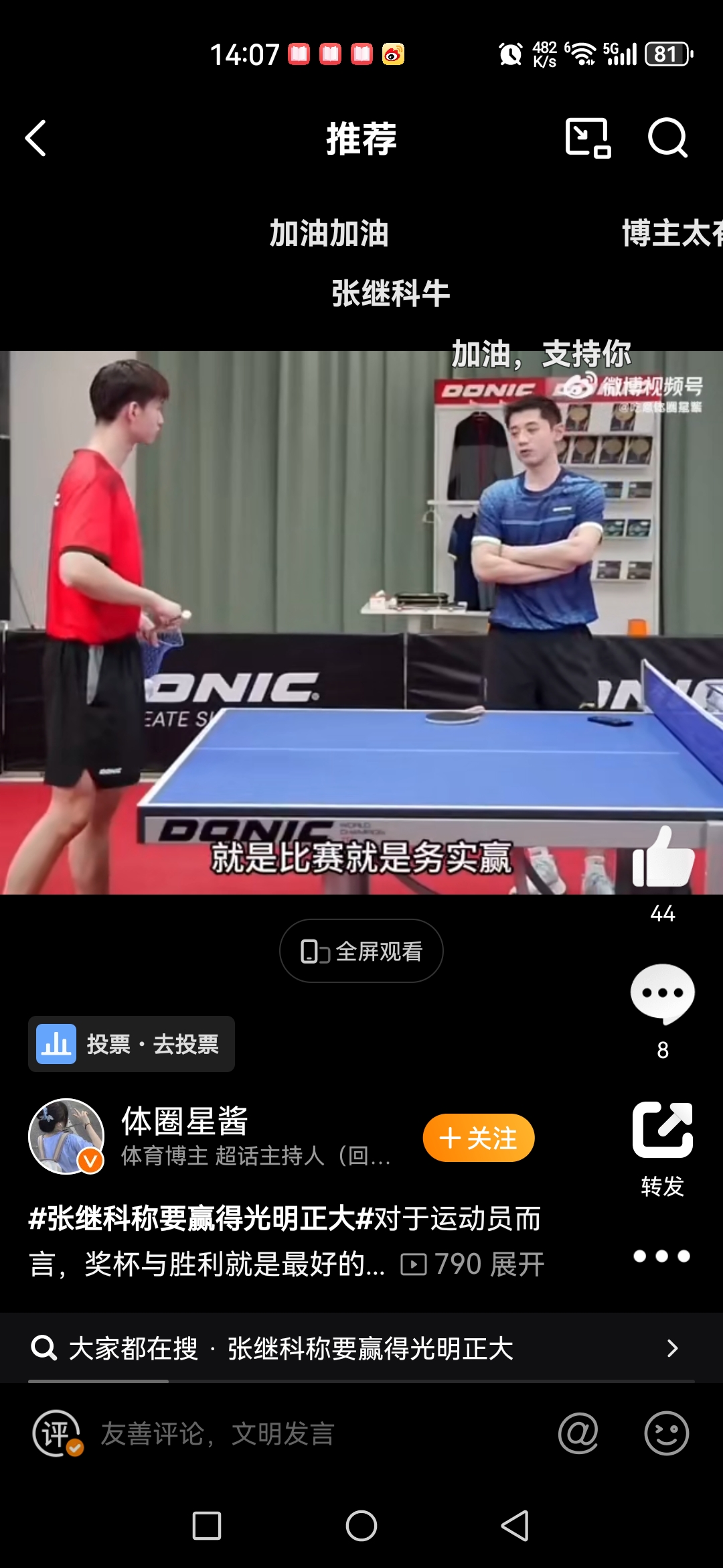 比利时乒乓球队碾压韩国乒乓球队,张继科完成帽子戏法 比利时乒乓球队碾压韩国乒乓球队,张继科完成帽子戏法