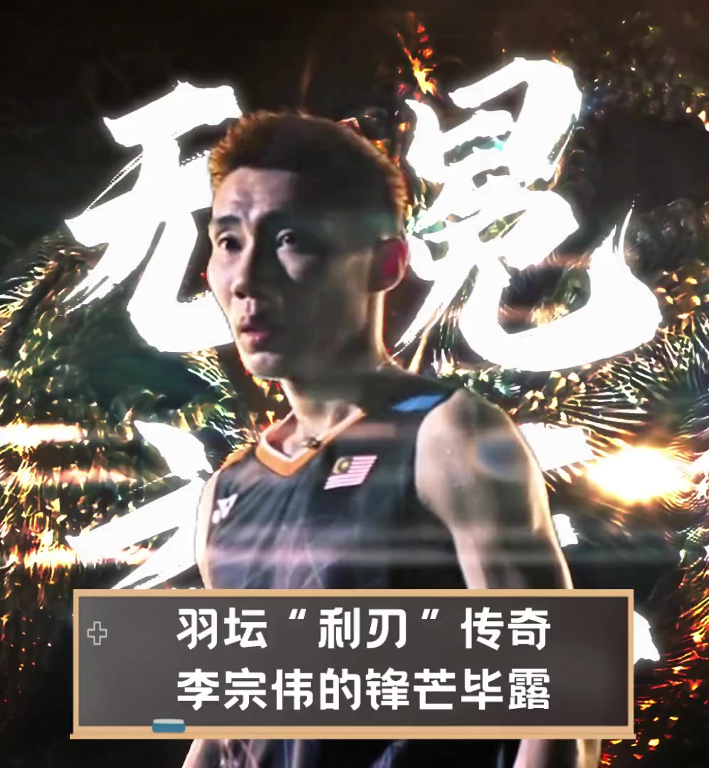 关于法国羽毛球队绝杀印度羽毛球队,李宗伟送出助攻的信息 关于法国羽毛球队绝杀印度羽毛球队,李宗伟送出助攻的信息