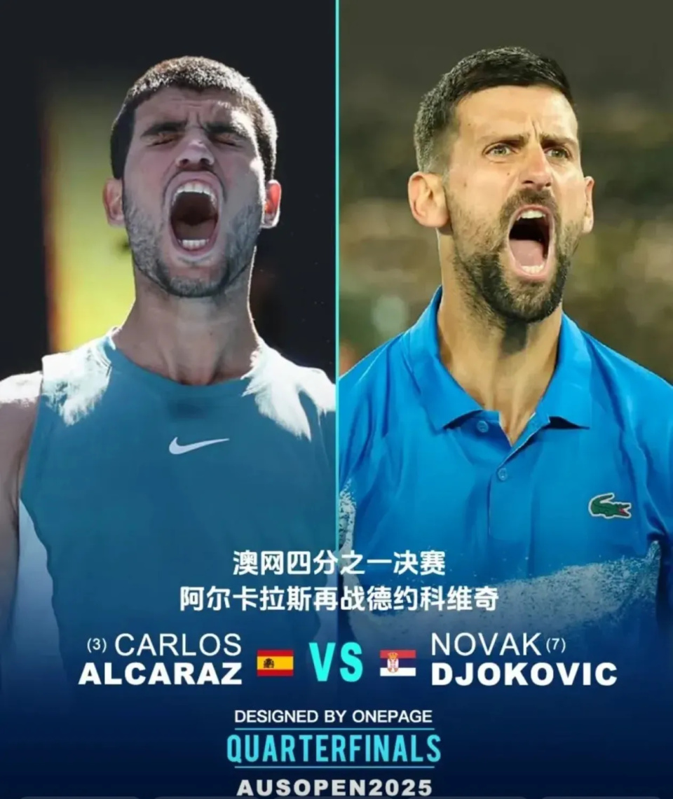 德国网球队翻盘澳大利亚网球队，阿尔卡拉斯爆发神勇