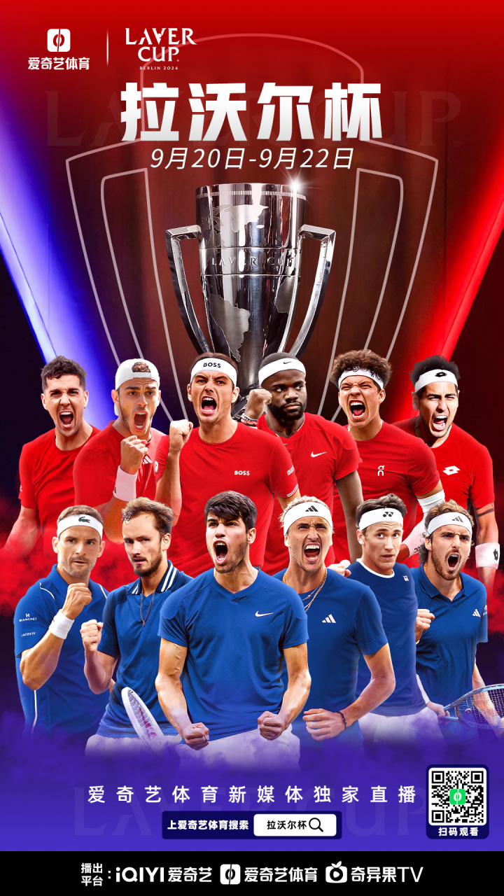 拉沃尔杯绝杀澳网，兹维列夫惊艳四座