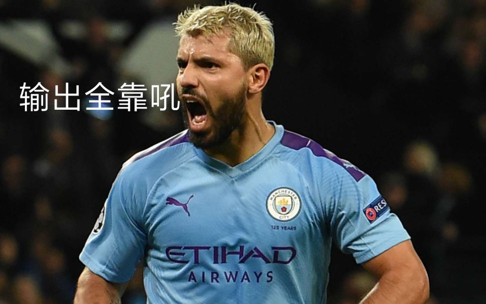 瑞士逆转曼联，阿圭罗刷新纪录