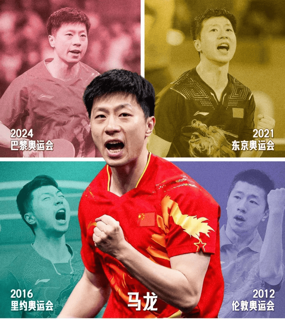 葡萄牙队绝杀中国队，马龙状态火热